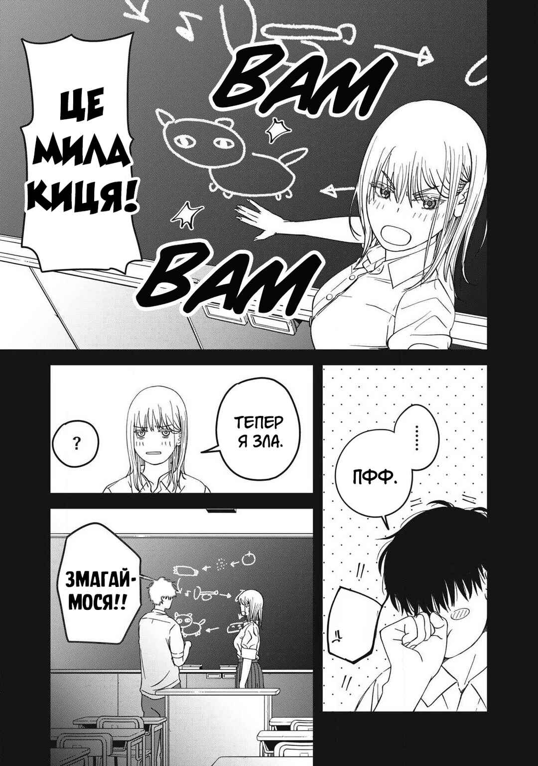 Chapter 9 - Page 5