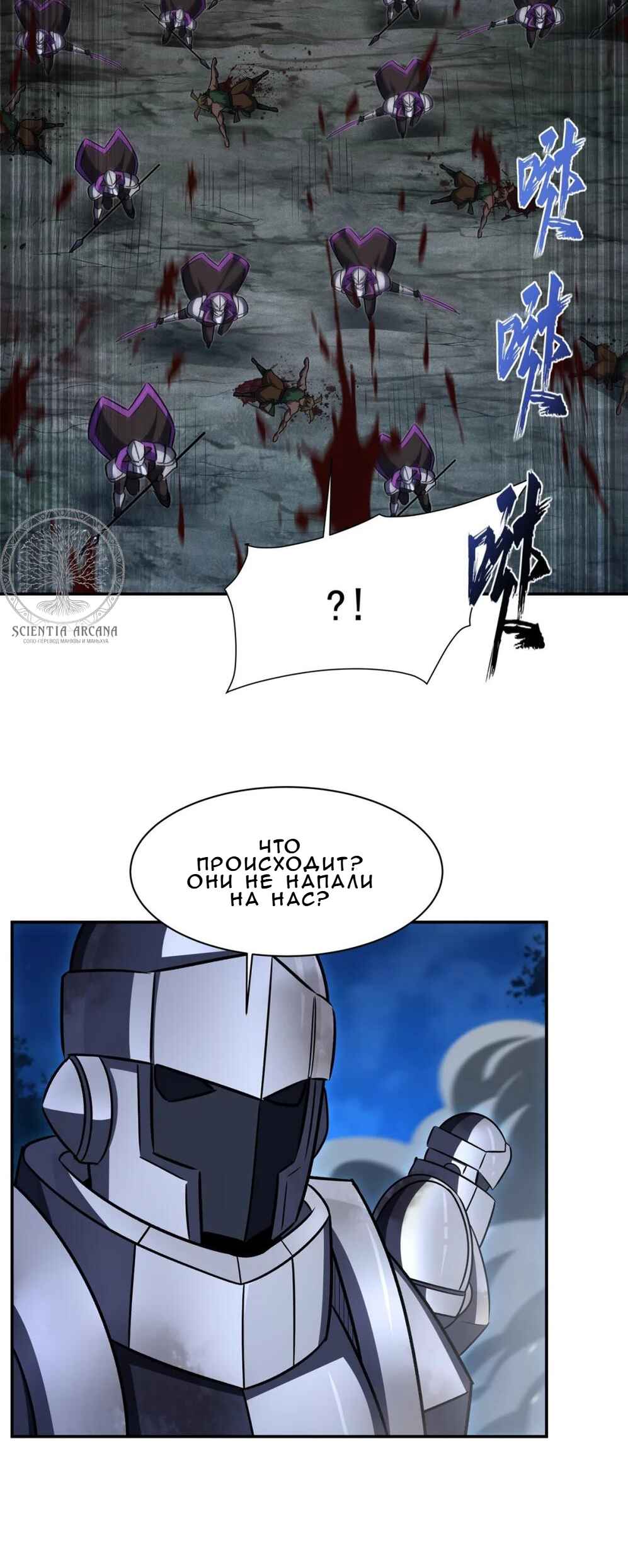 Chapter 332 - Page 4