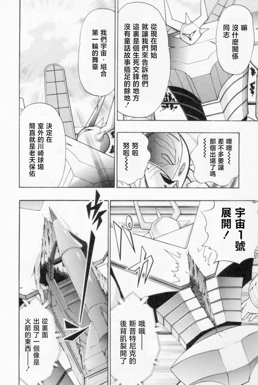 Chapter 80 - Page 10