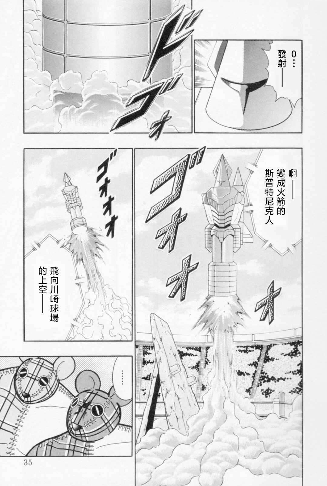 Chapter 80 - Page 13