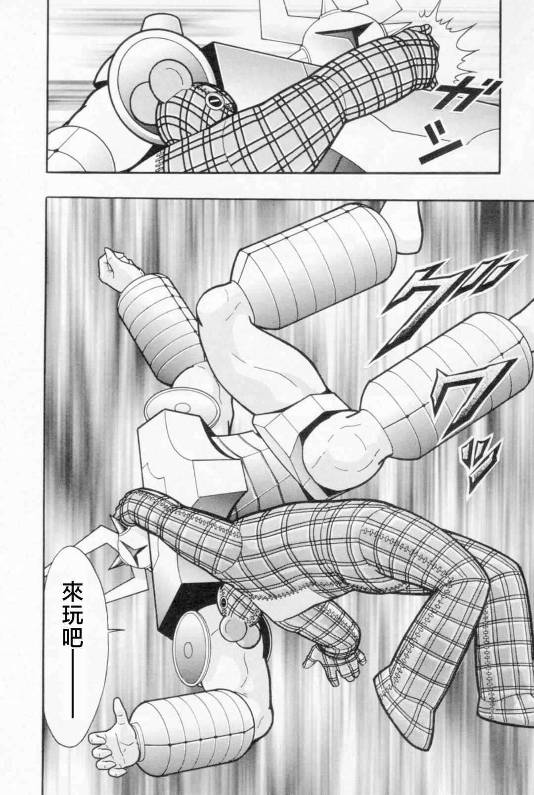 Chapter 80 - Page 20