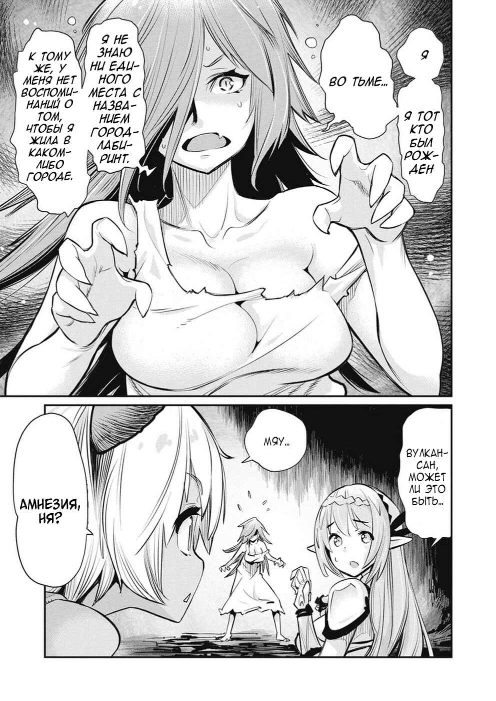 Chapter 20 - Page 16