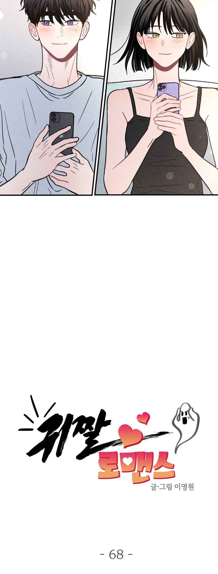 Chapter 68 - Page 19