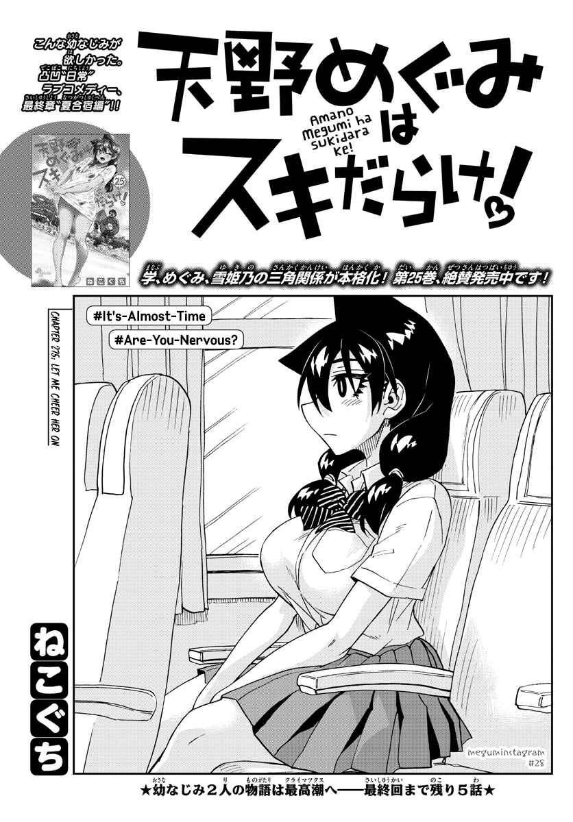 Chapter 275 - Page 1