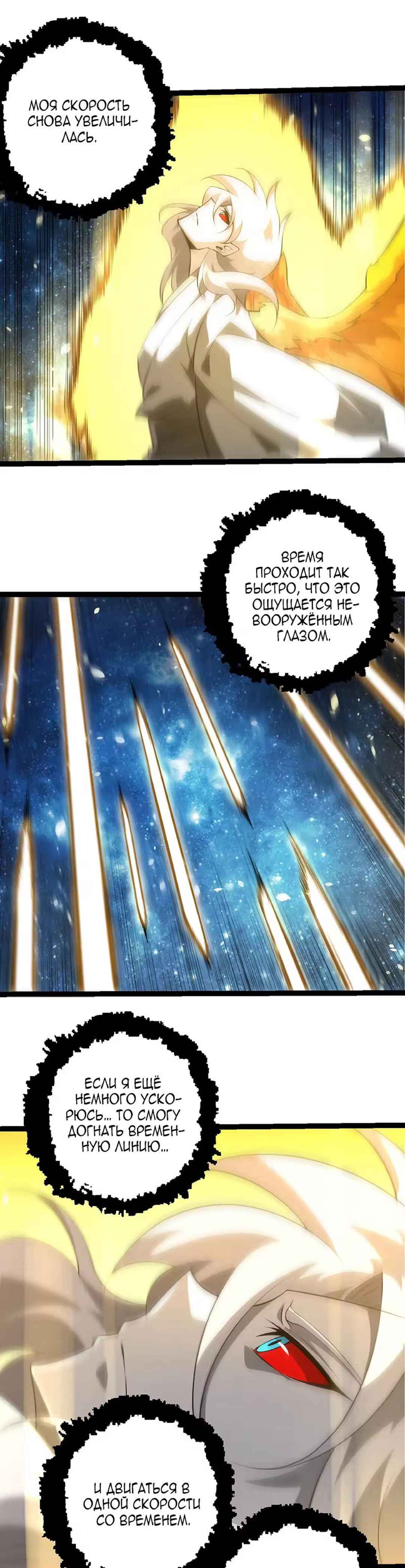 Chapter 500 - Page 15