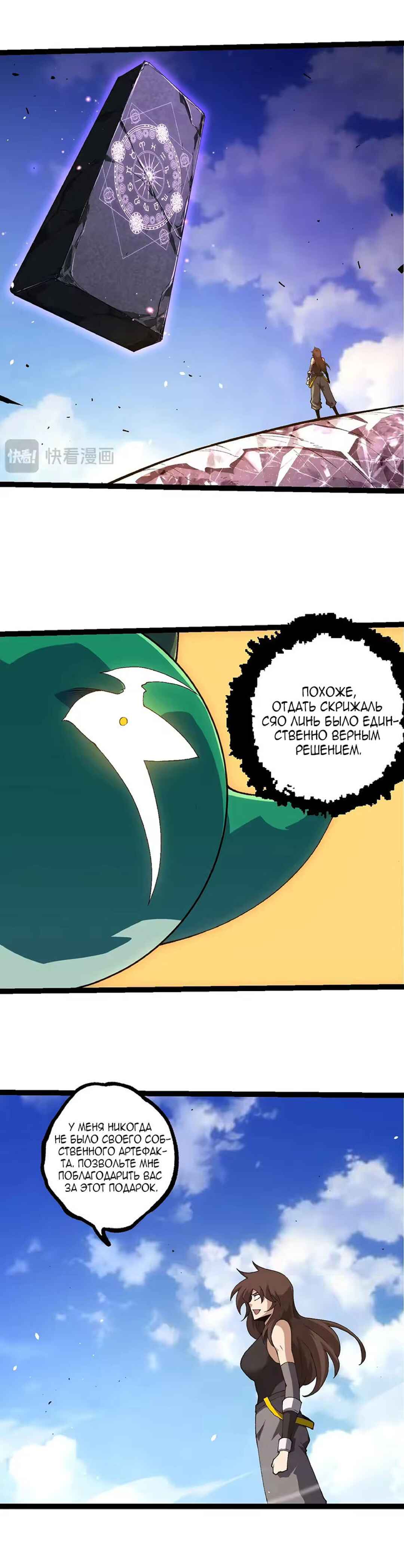 Chapter 500 - Page 4