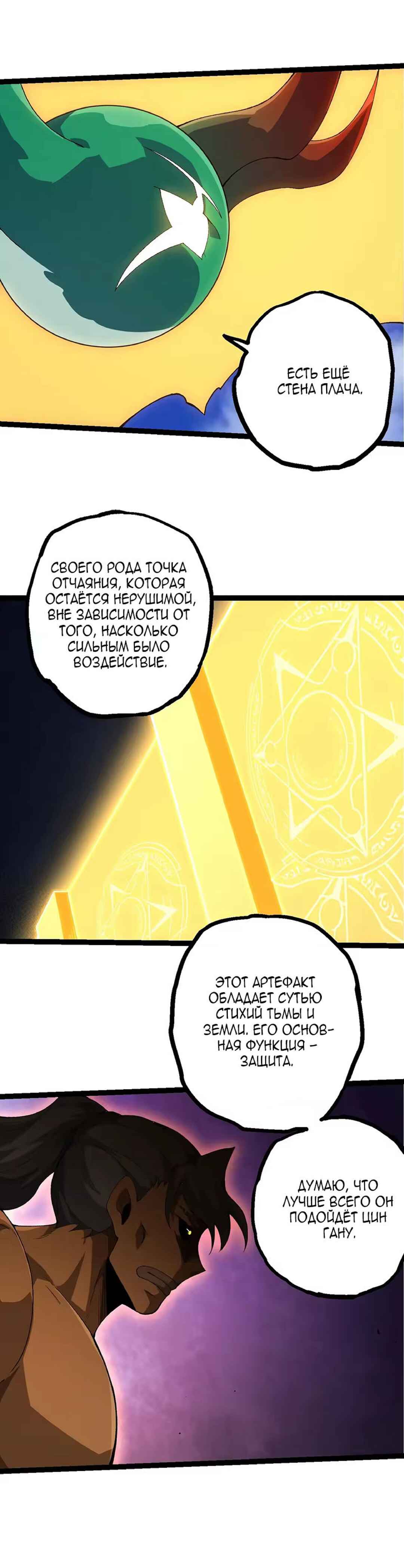 Chapter 500 - Page 5
