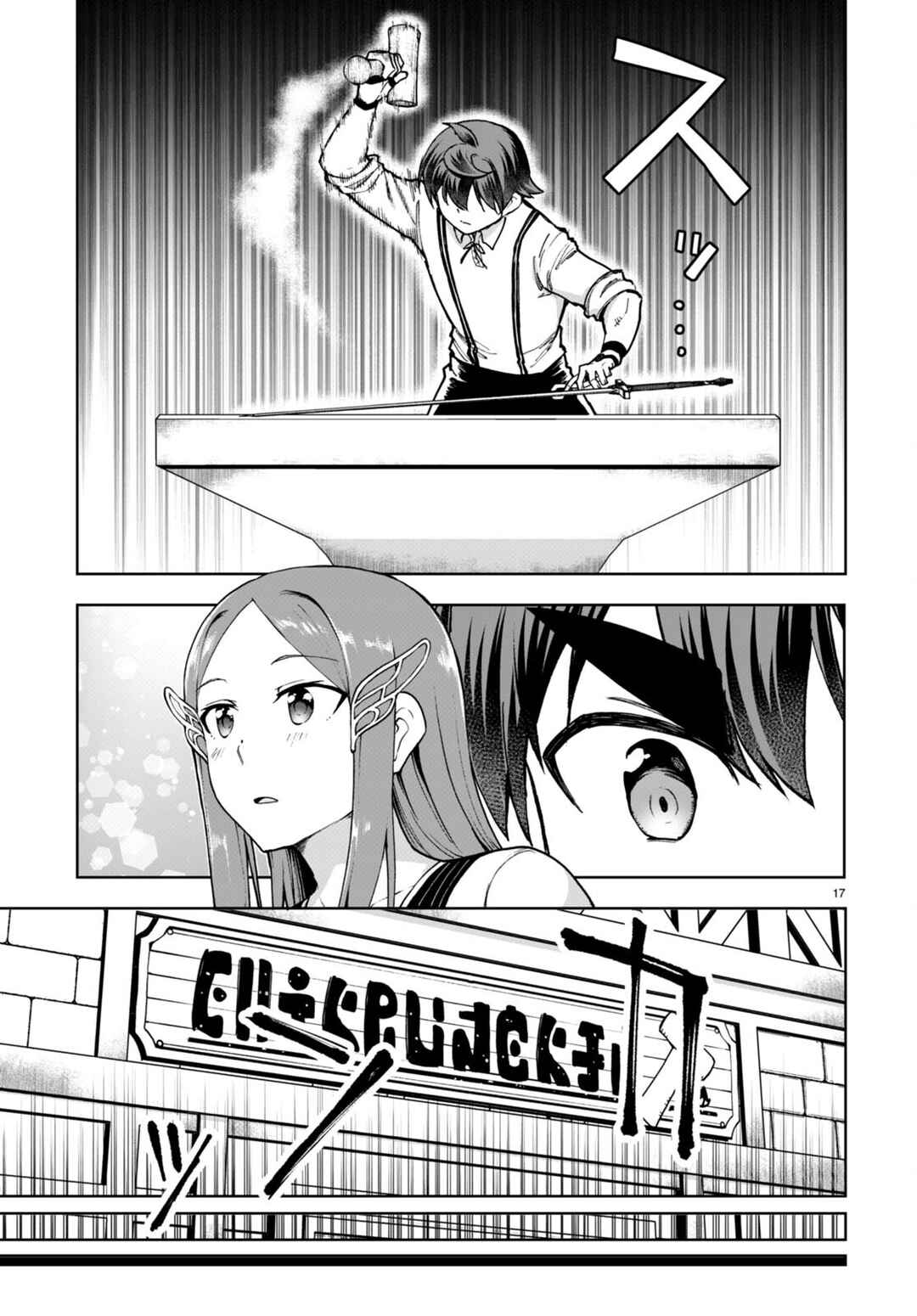 Chapter 80 - Page 17