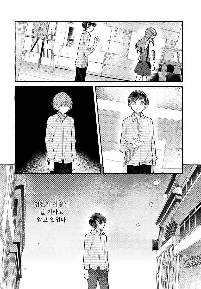 Chapter 128 - Page 10