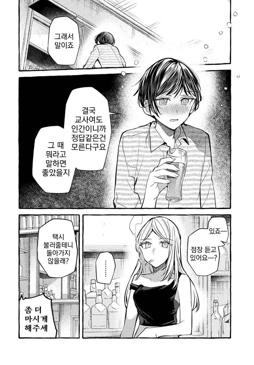 Chapter 128 - Page 12