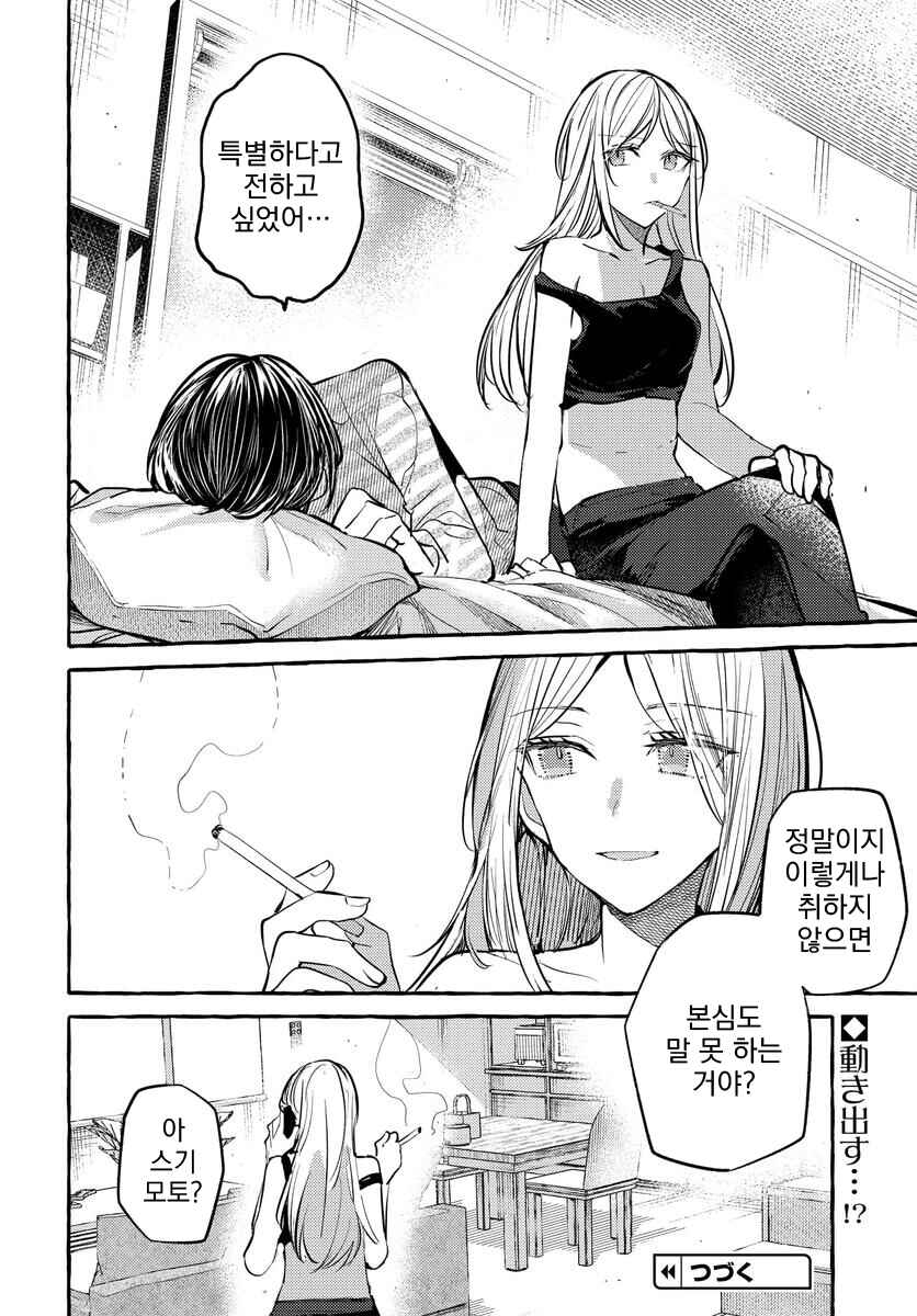 Chapter 128 - Page 14