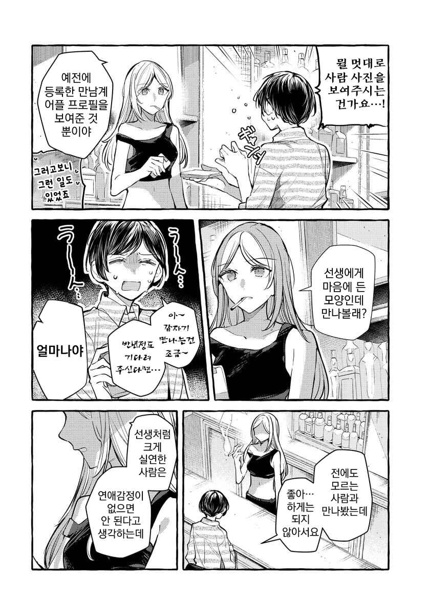Chapter 128 - Page 2