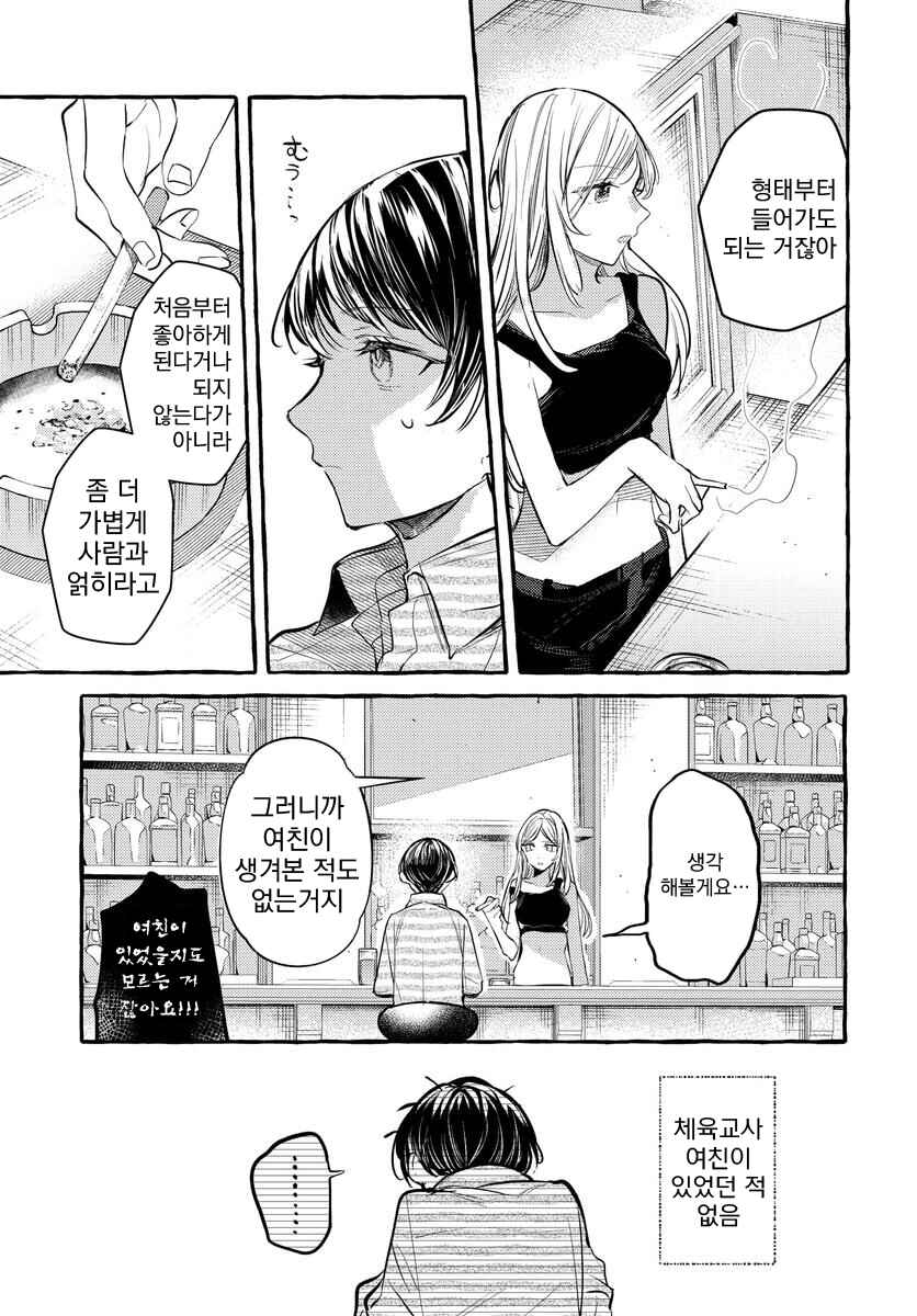 Chapter 128 - Page 3