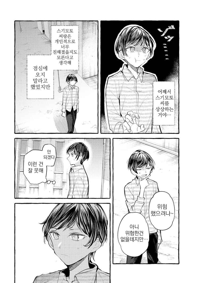 Chapter 128 - Page 6