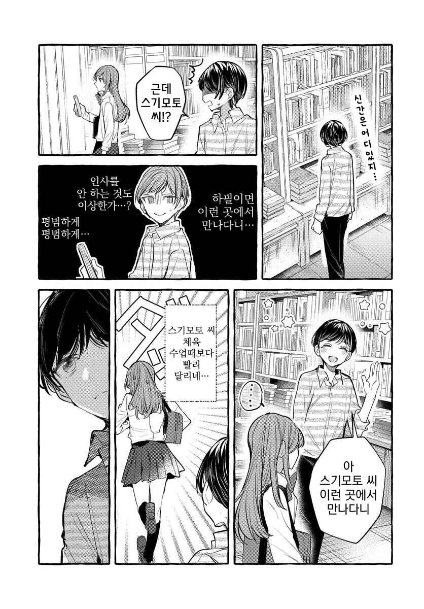 Chapter 128 - Page 7