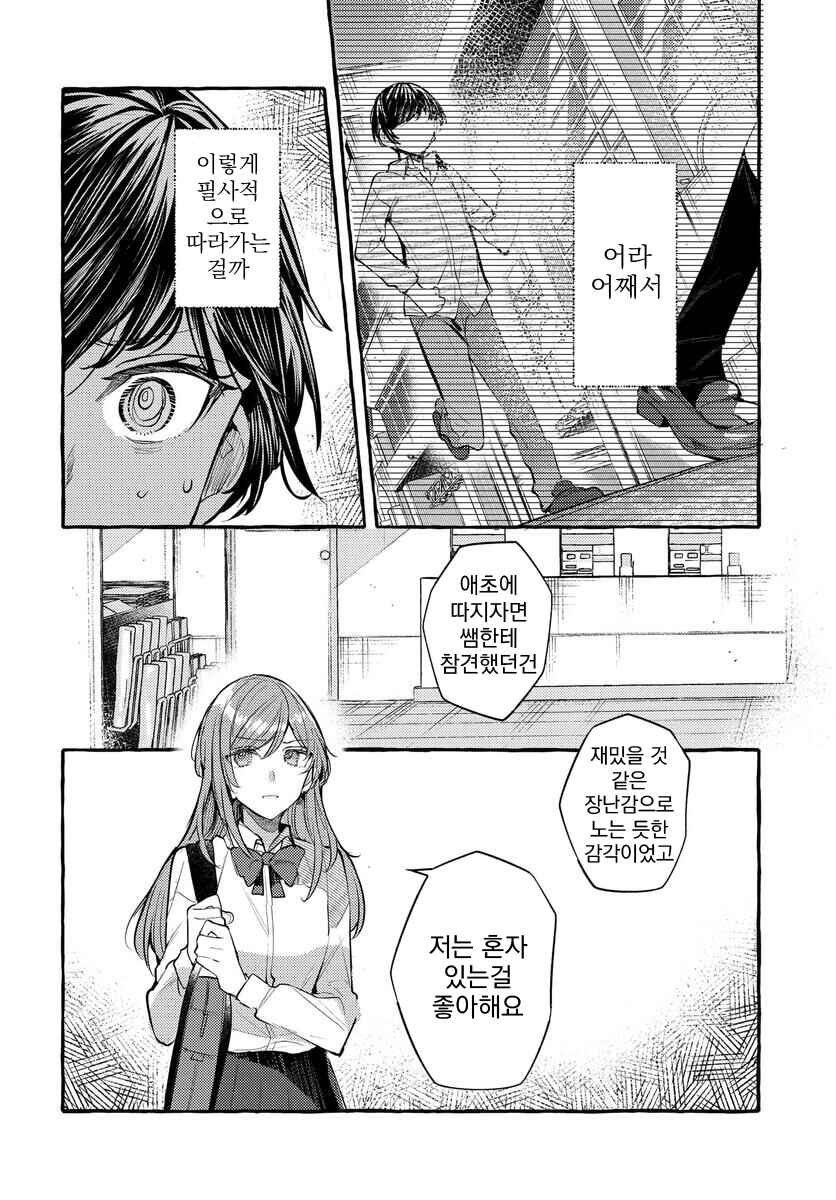 Chapter 128 - Page 8