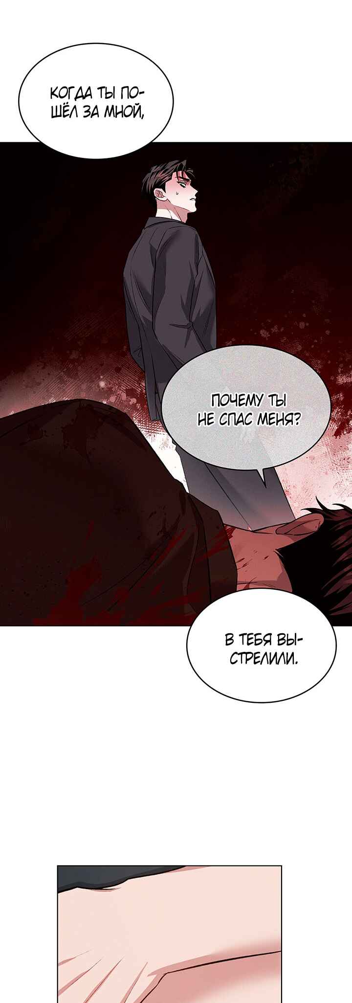 Chapter 37 - Page 25