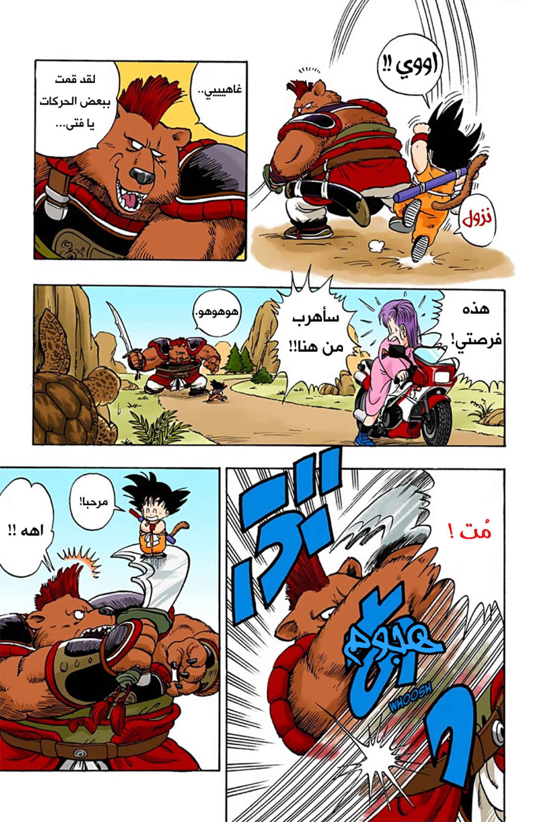Chapter 3 - Page 11