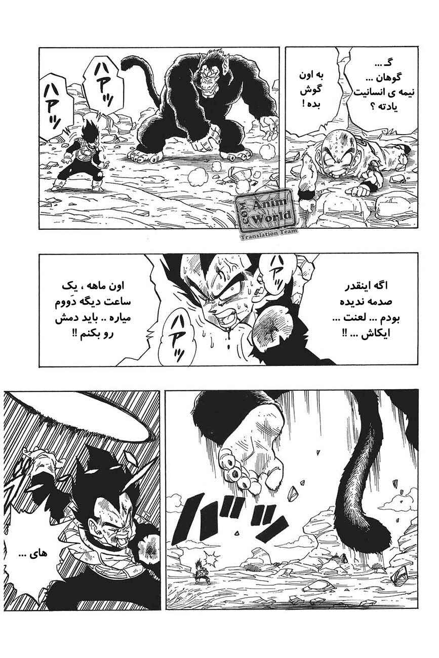 Chapter 240 - Page 10