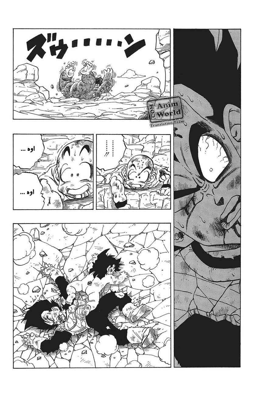 Chapter 240 - Page 13