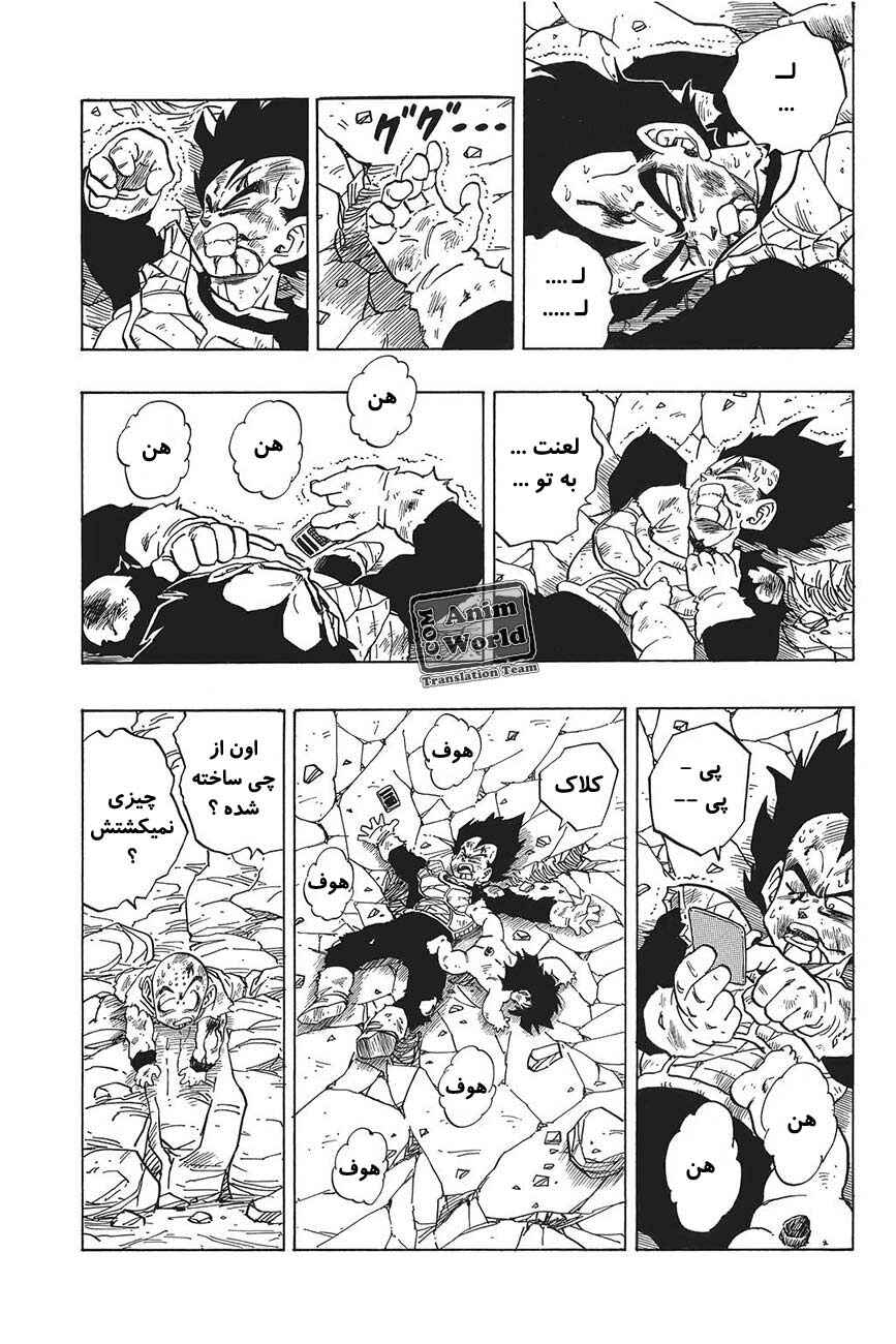 Chapter 240 - Page 14