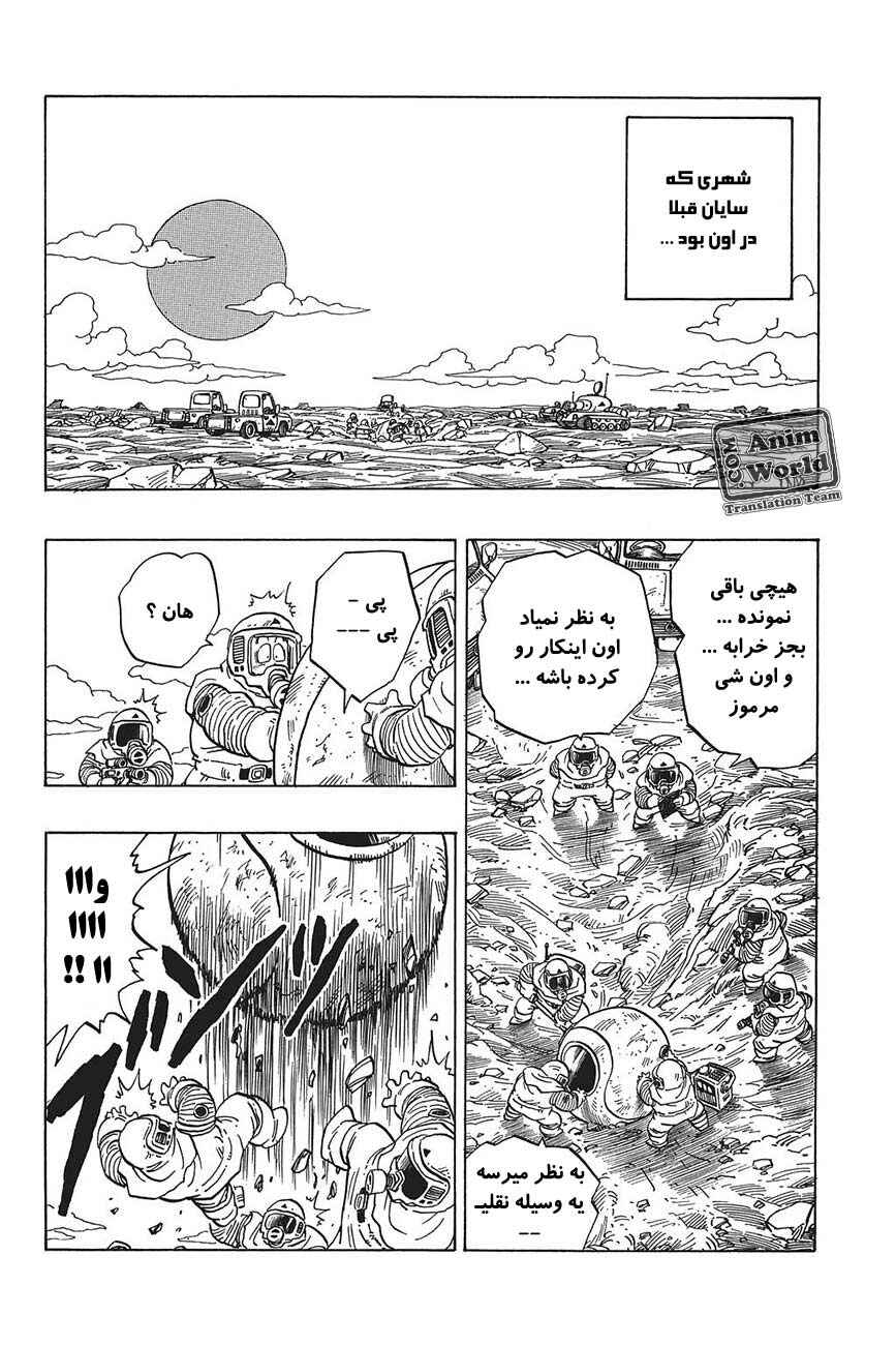 Chapter 240 - Page 15