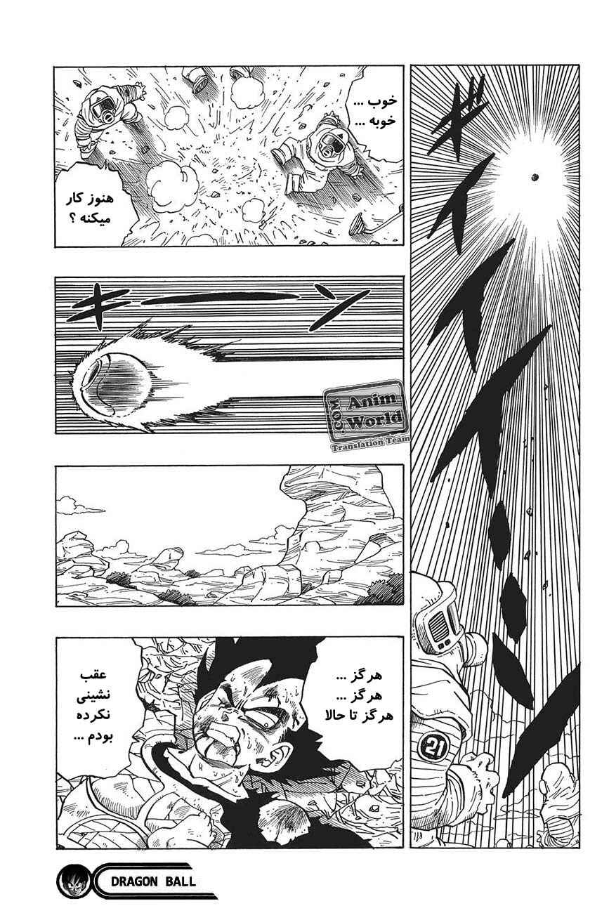 Chapter 240 - Page 16