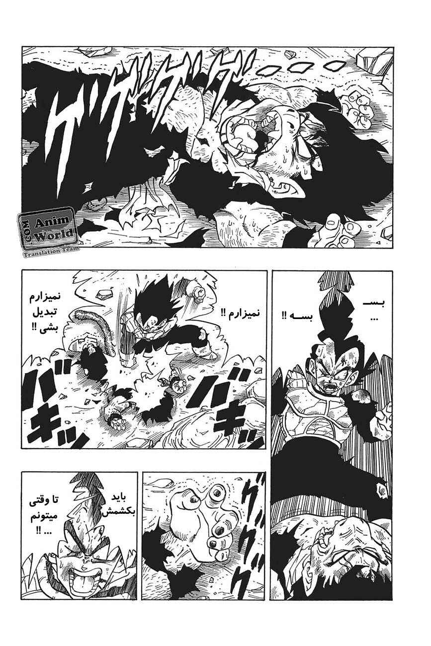 Chapter 240 - Page 3