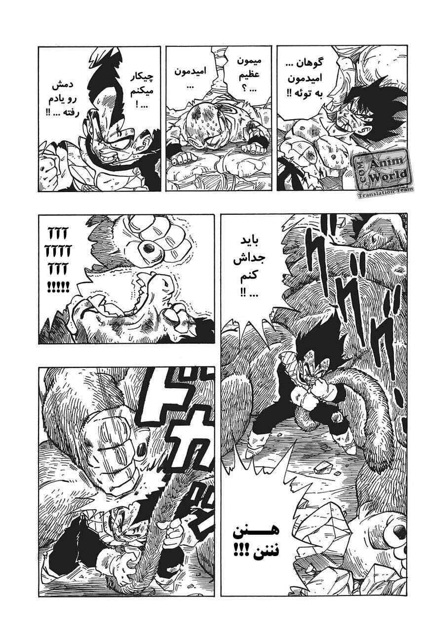 Chapter 240 - Page 4