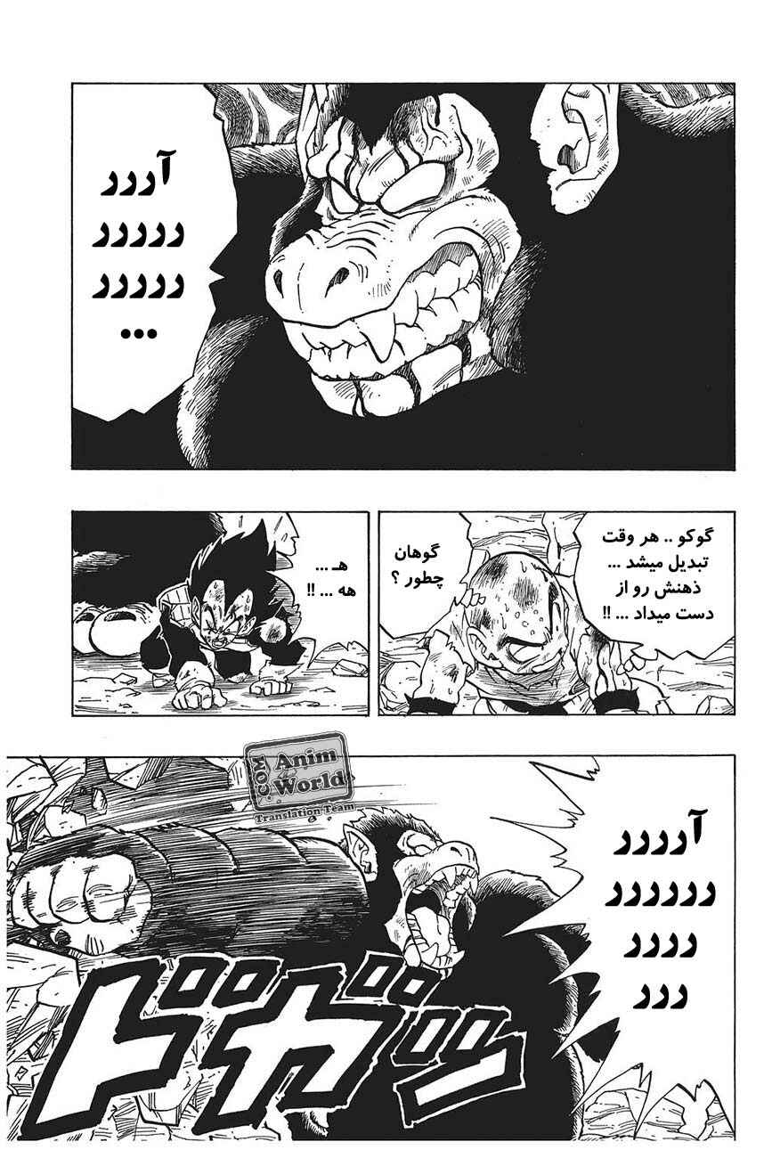 Chapter 240 - Page 6