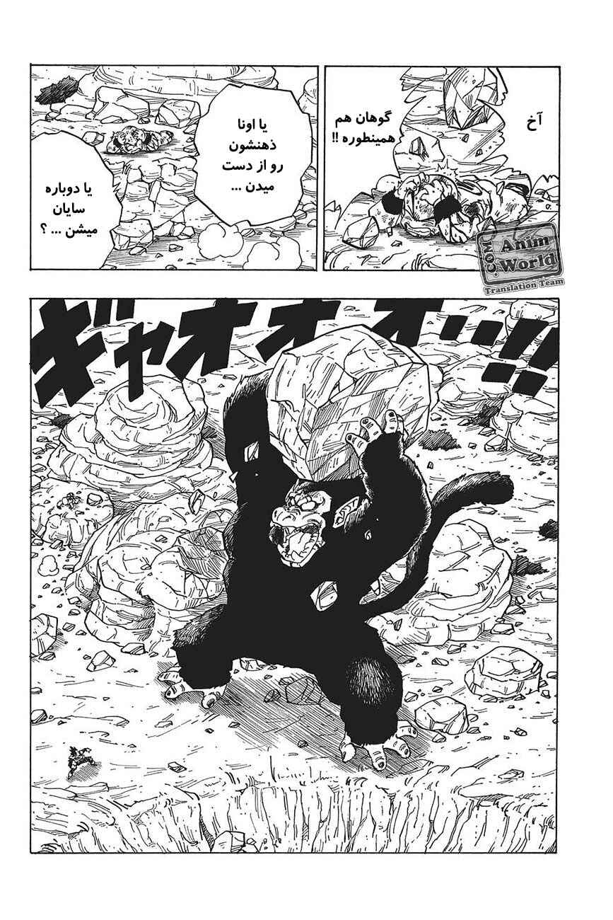 Chapter 240 - Page 7