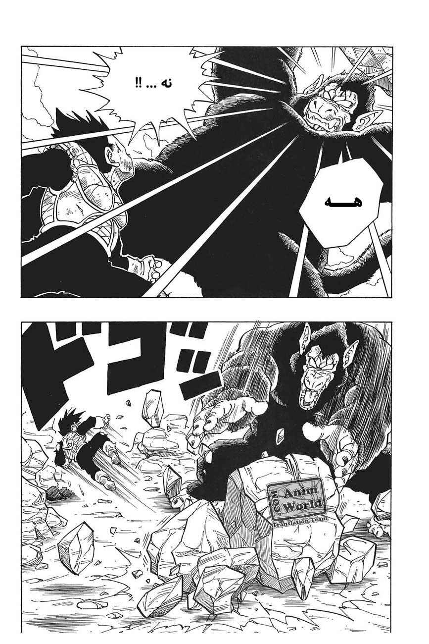 Chapter 240 - Page 9