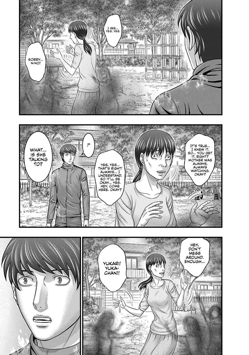 Chapter 19 - Page 3