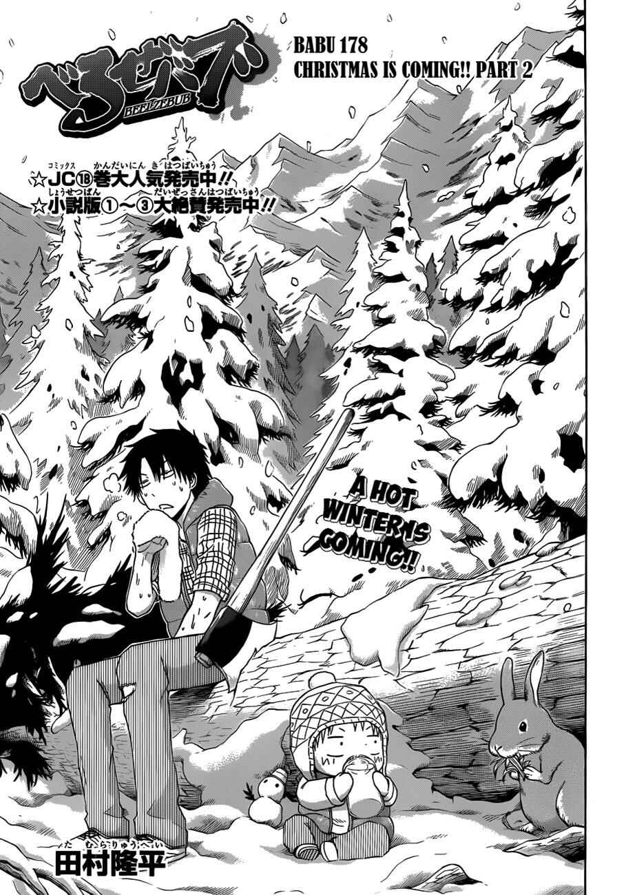 Chapter 178 - Page 4