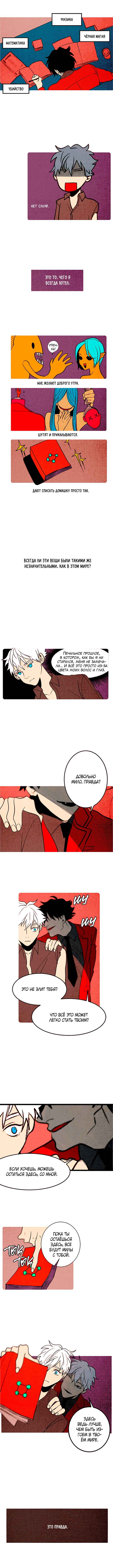 Chapter 103 - Page 4