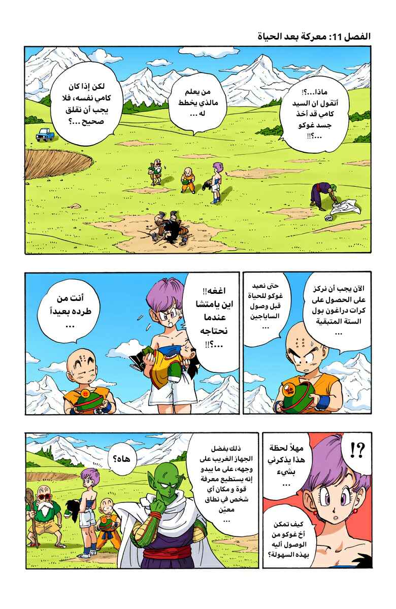 Chapter 205 - Page 1