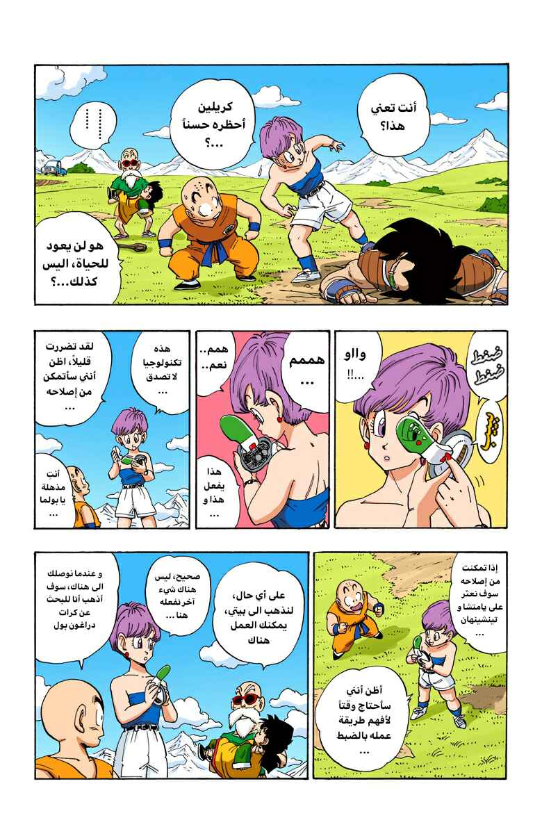 Chapter 205 - Page 2