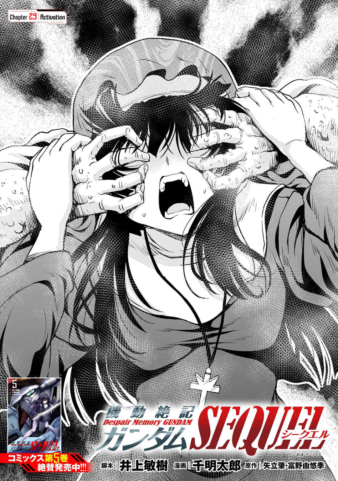 Chapter 29 - Page 1