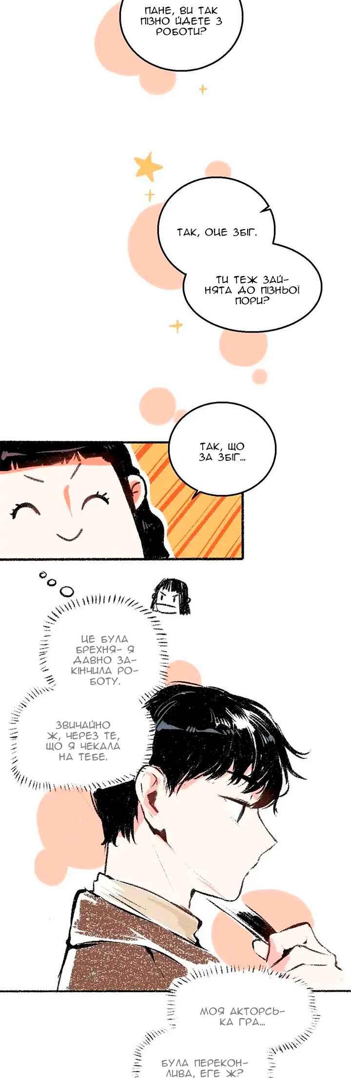 Chapter 26 - Page 2
