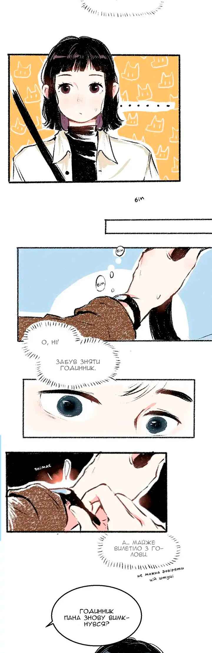 Chapter 26 - Page 3