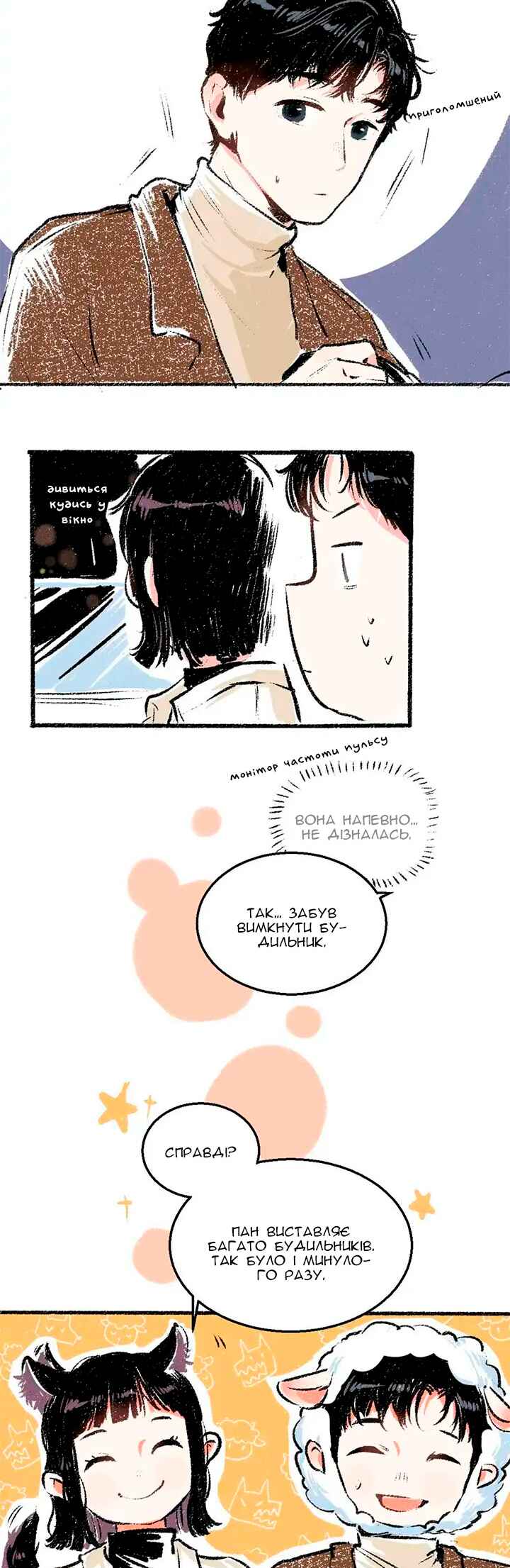 Chapter 26 - Page 4