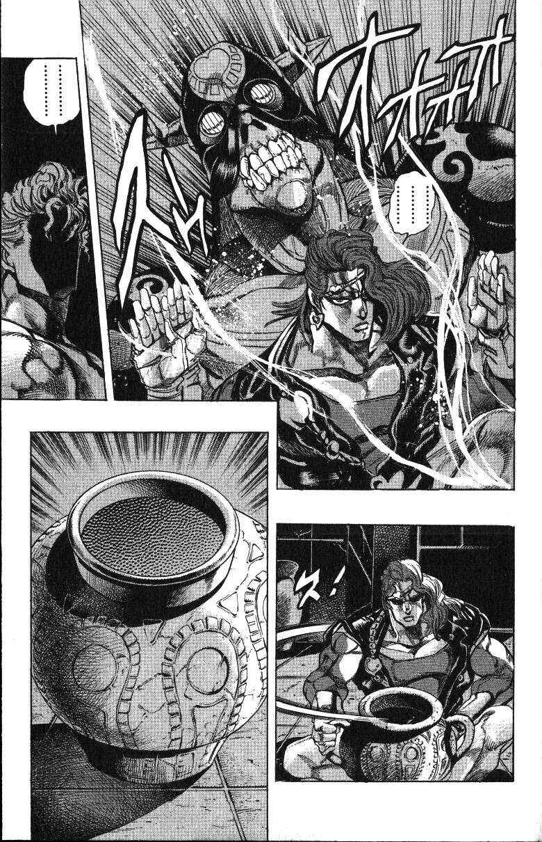 Chapter 125 - Page 14