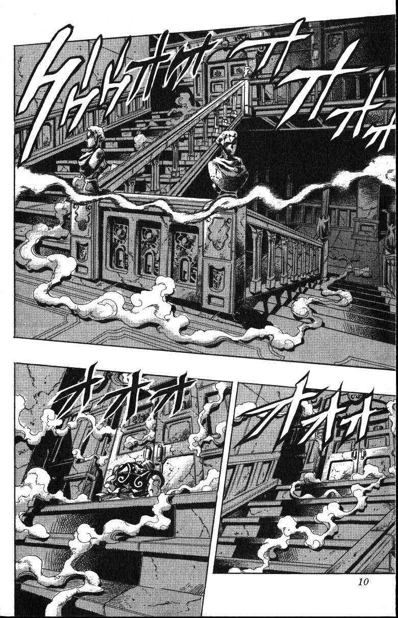 Chapter 125 - Page 7