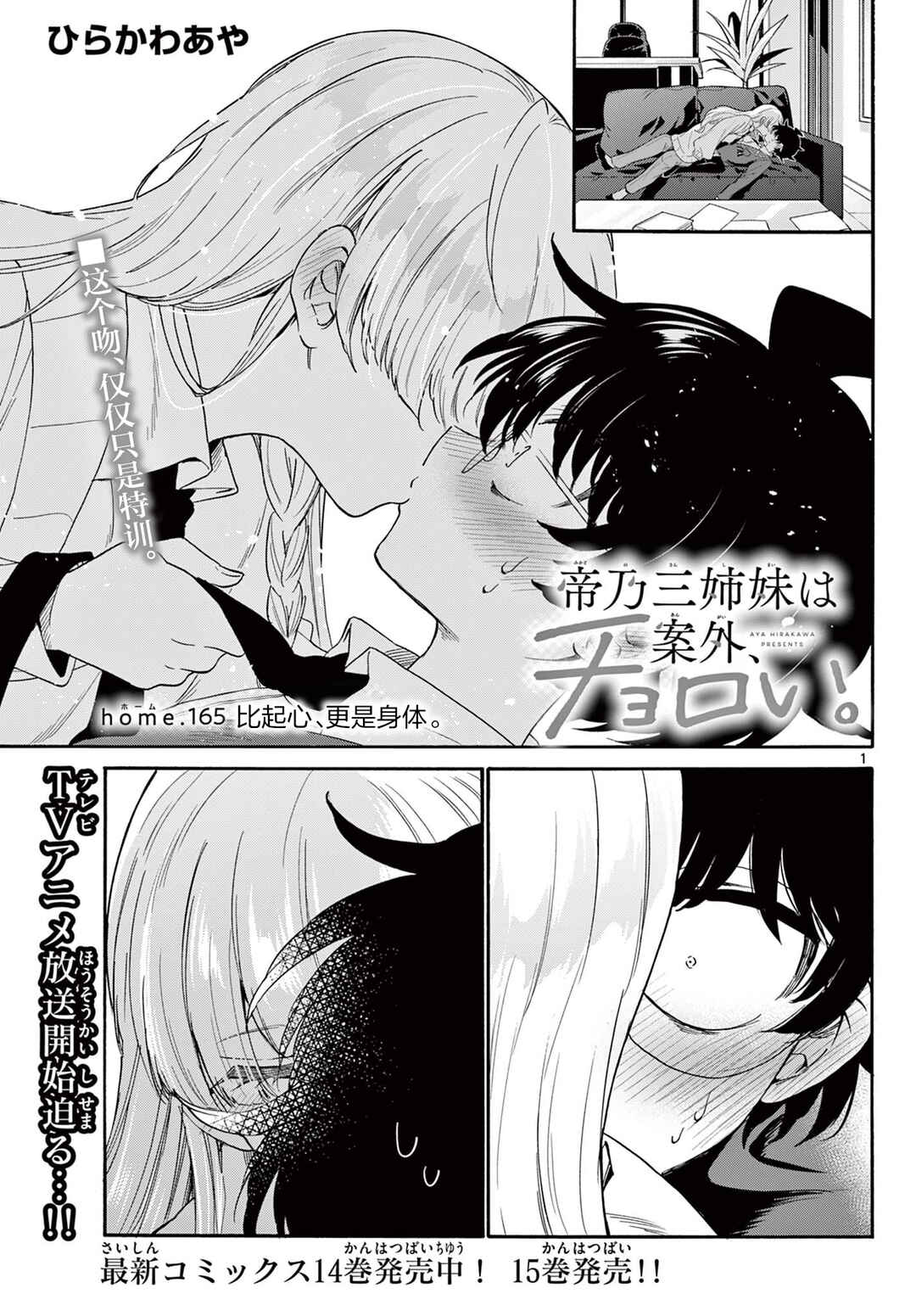Chapter 165 - Page 1