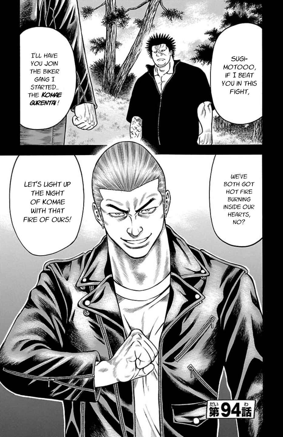 Chapter 94 - Page 1