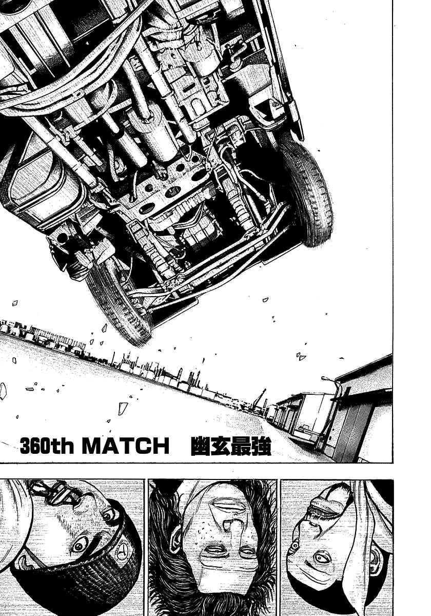 Chapter 360 - Page 6
