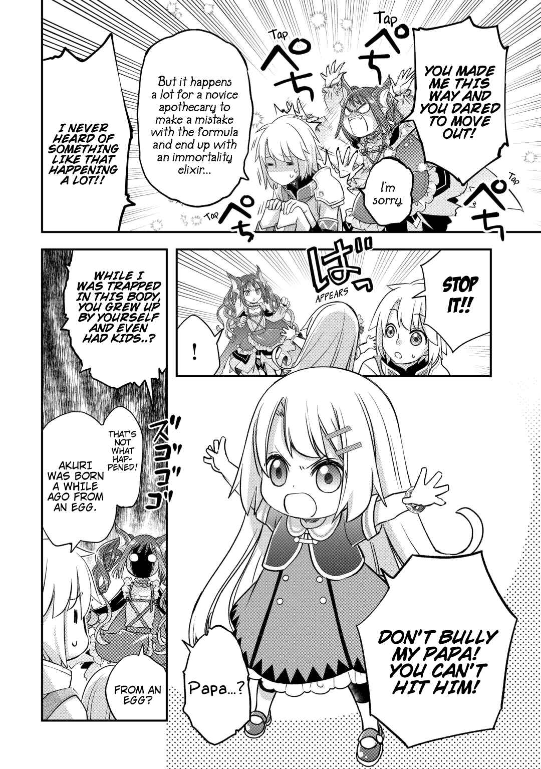 Chapter 46 - Page 17