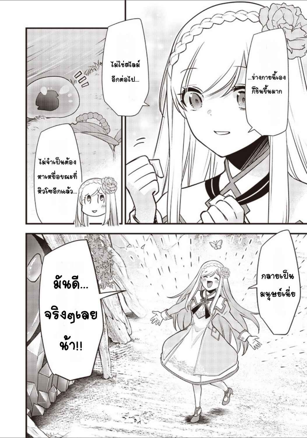 Chapter 23 - Page 4