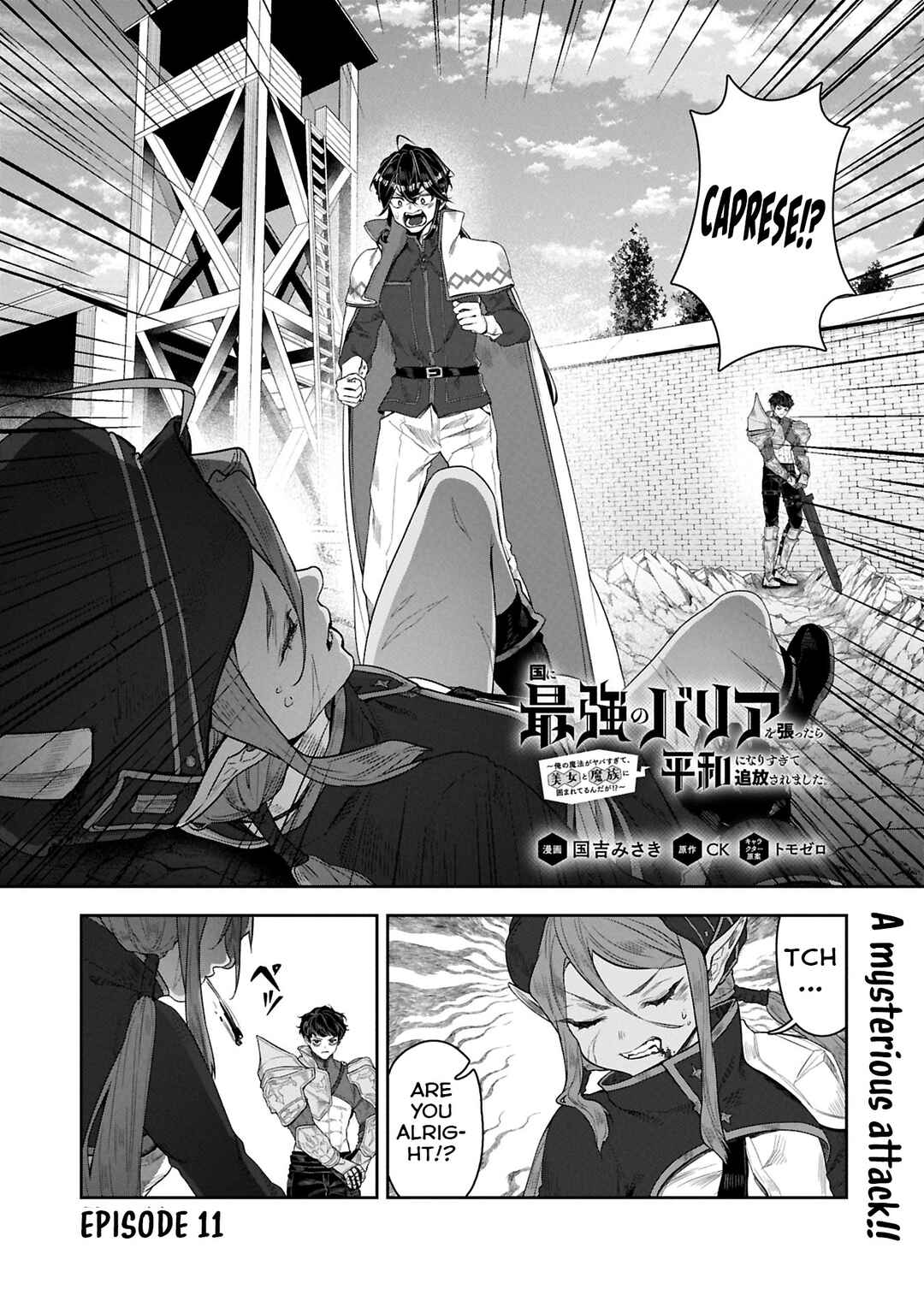 Chapter 11 - Page 1