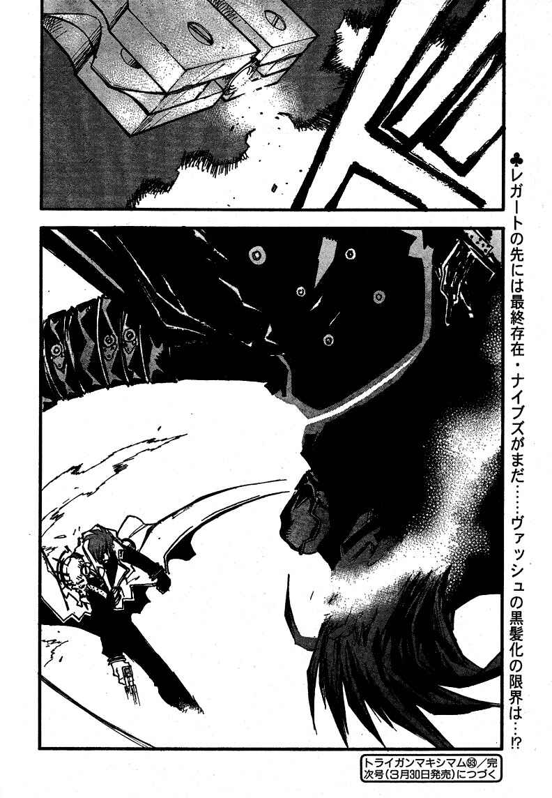 Chapter 89.1 - Page 17